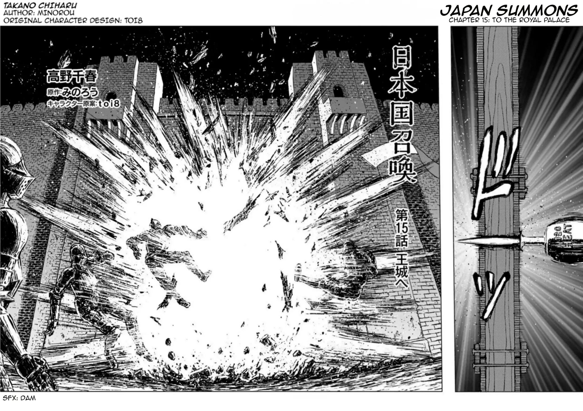 Japan Summons Chapter 15 9